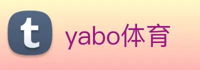 yabo体育 logo